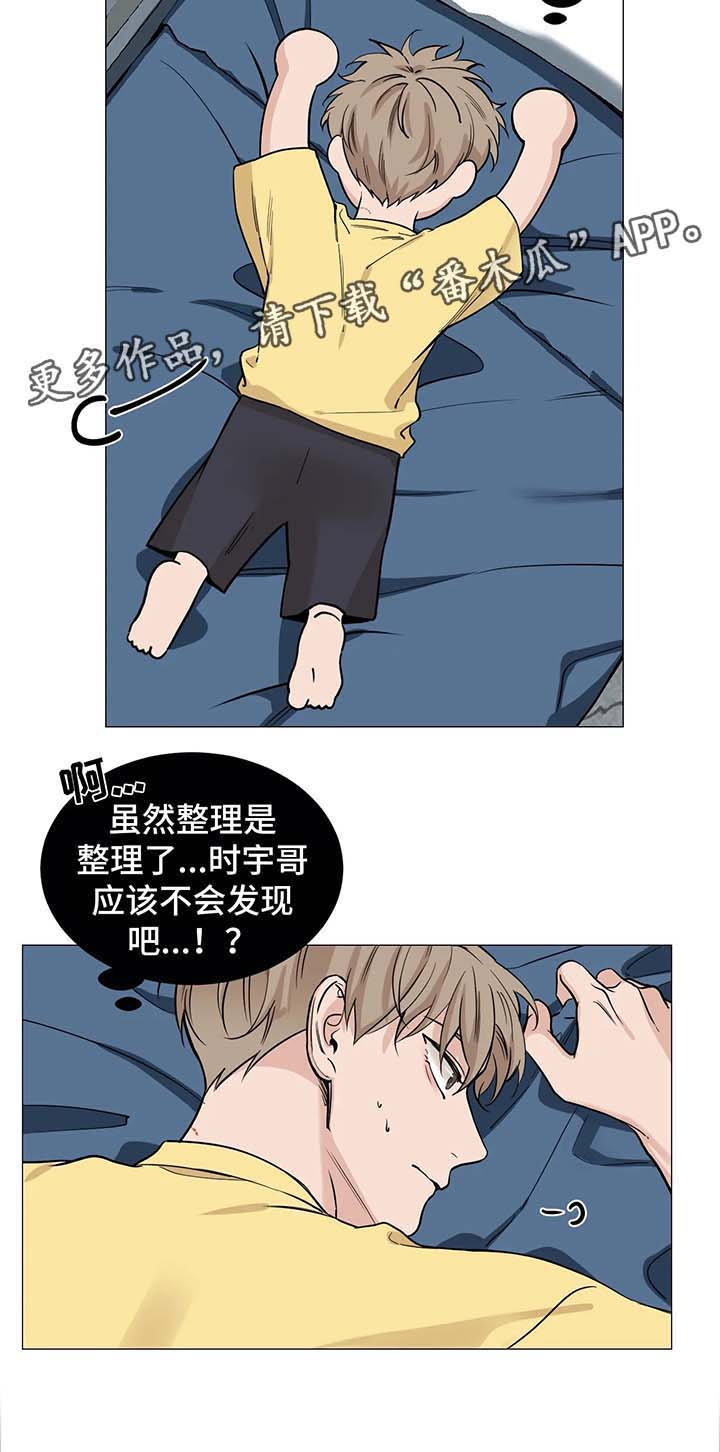 秘官 第66章：【第二季】衣服 第4页