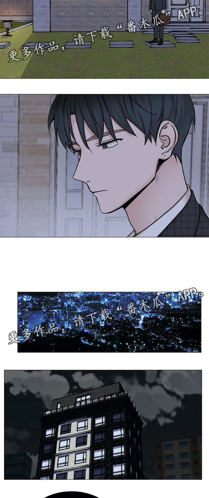 秘官 第69章：【第二季】陷阱 第7页