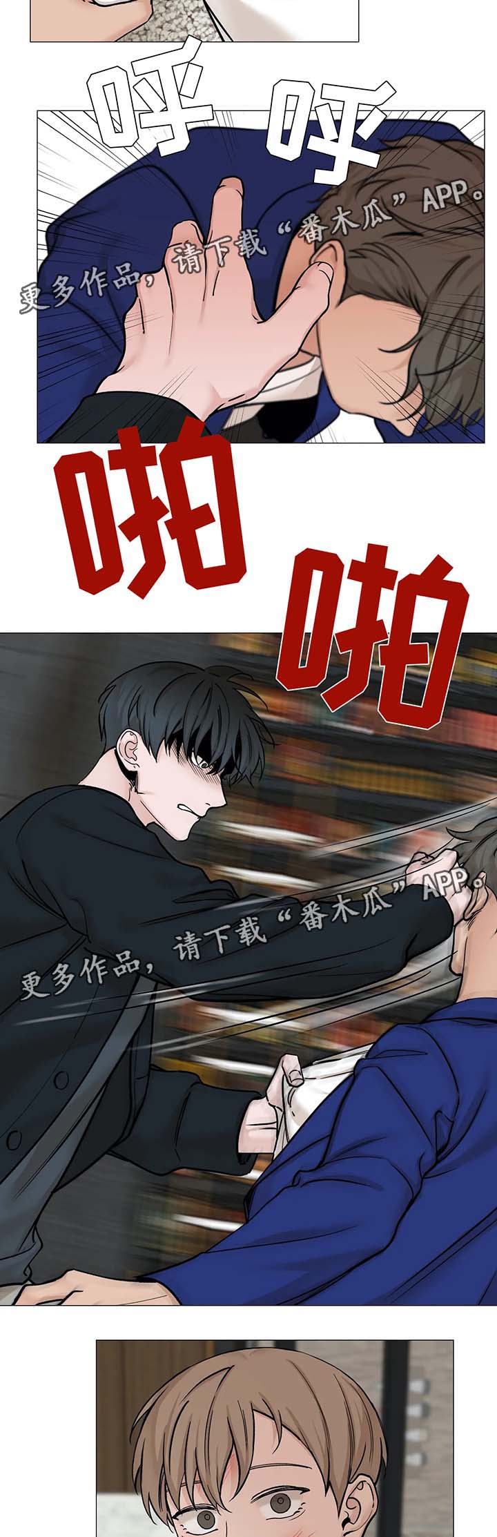 秘官 第71章：【第二季】太天真 第9页