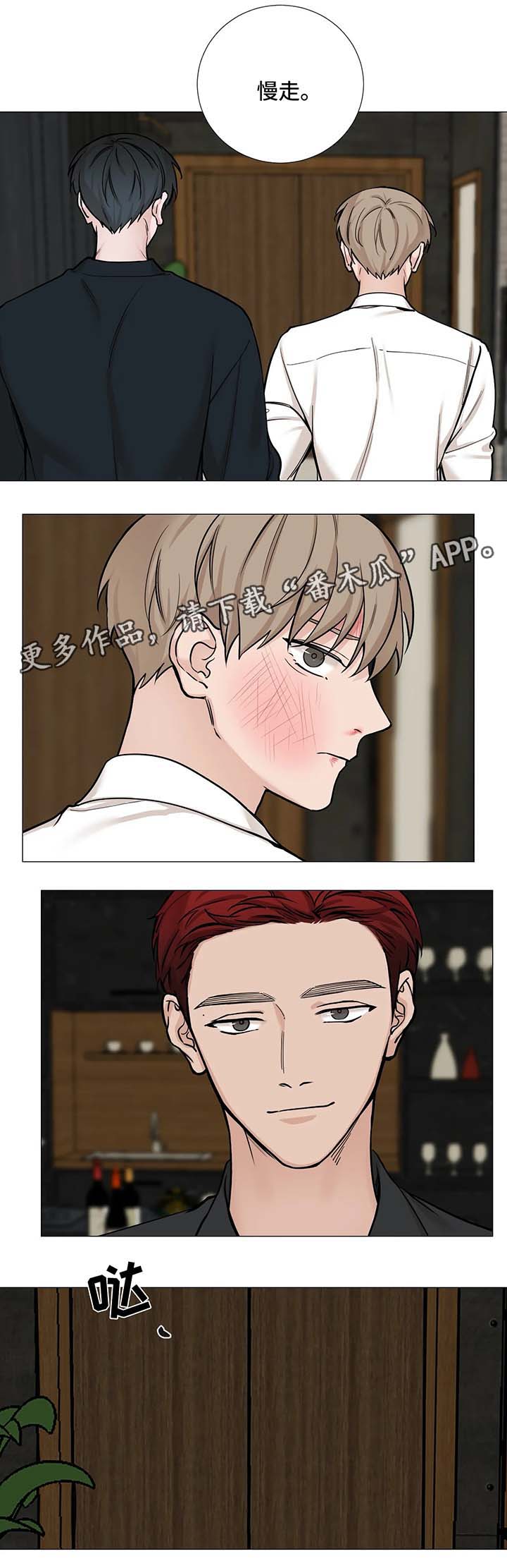 秘官 第72章：【第二季】我爱你 第1页