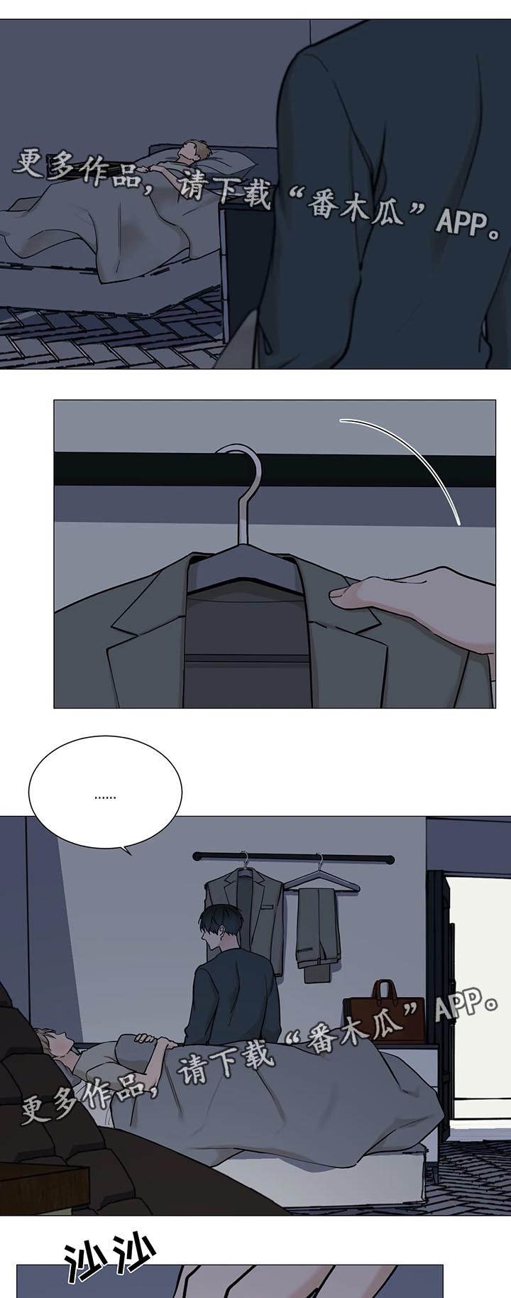 秘官 第74章：【第二季】害怕 第3页