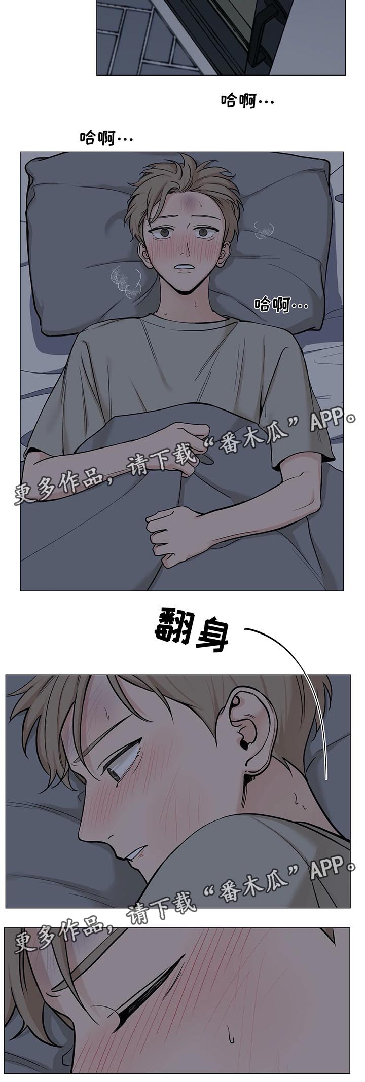 秘官 第74章：【第二季】害怕 第7页