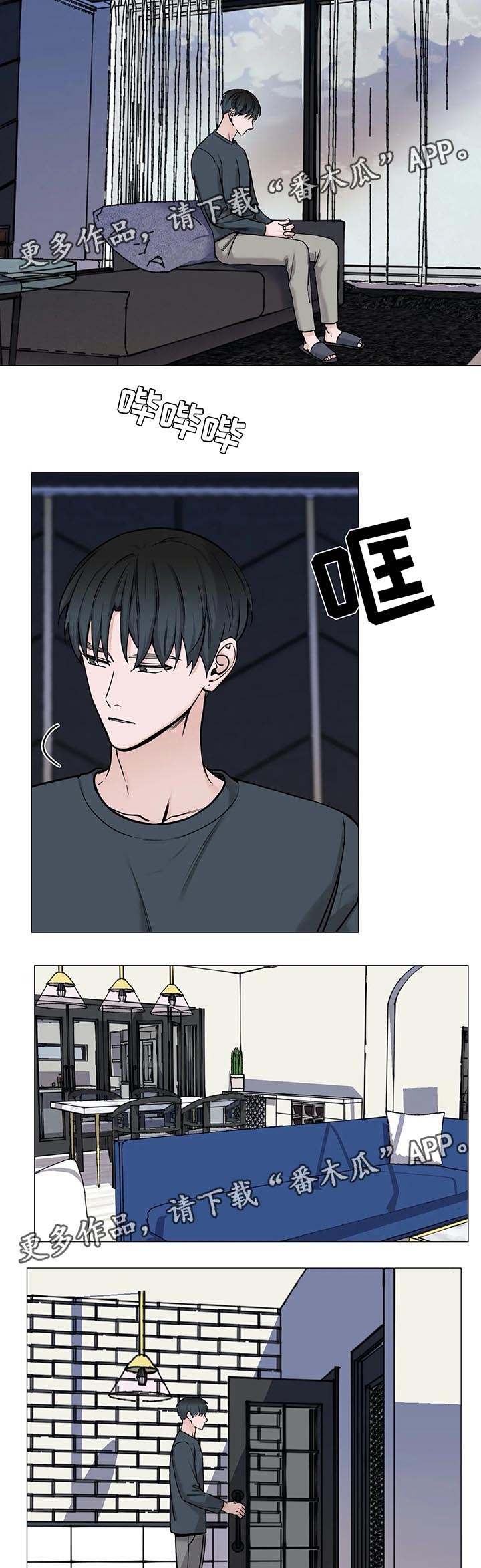秘官 第75章：【第二季】真面目 第2页