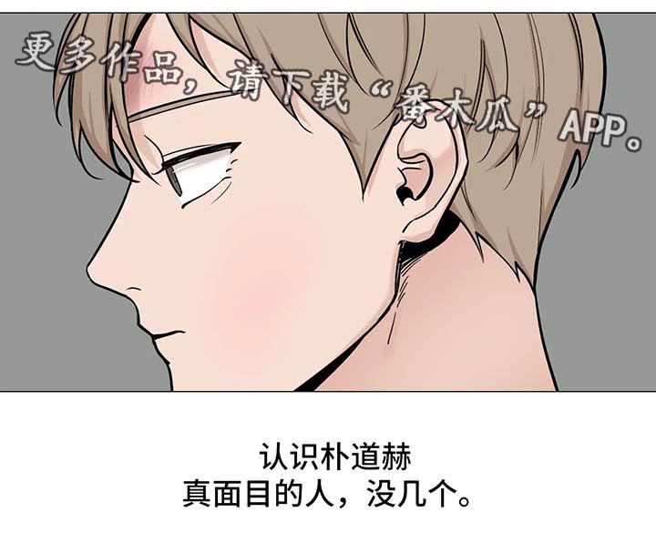 秘官 第75章：【第二季】真面目 第11页