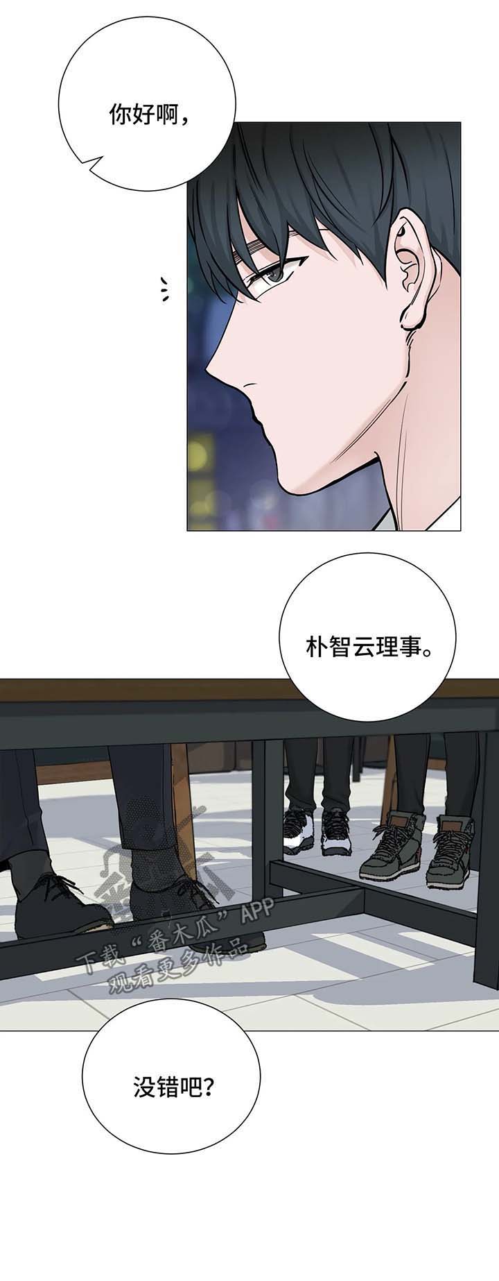 秘官 第81章：【第二季】约会邀请 第12页