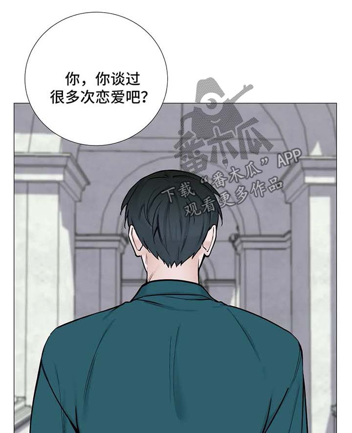 秘官 第83章：【第二季】约会 第1页