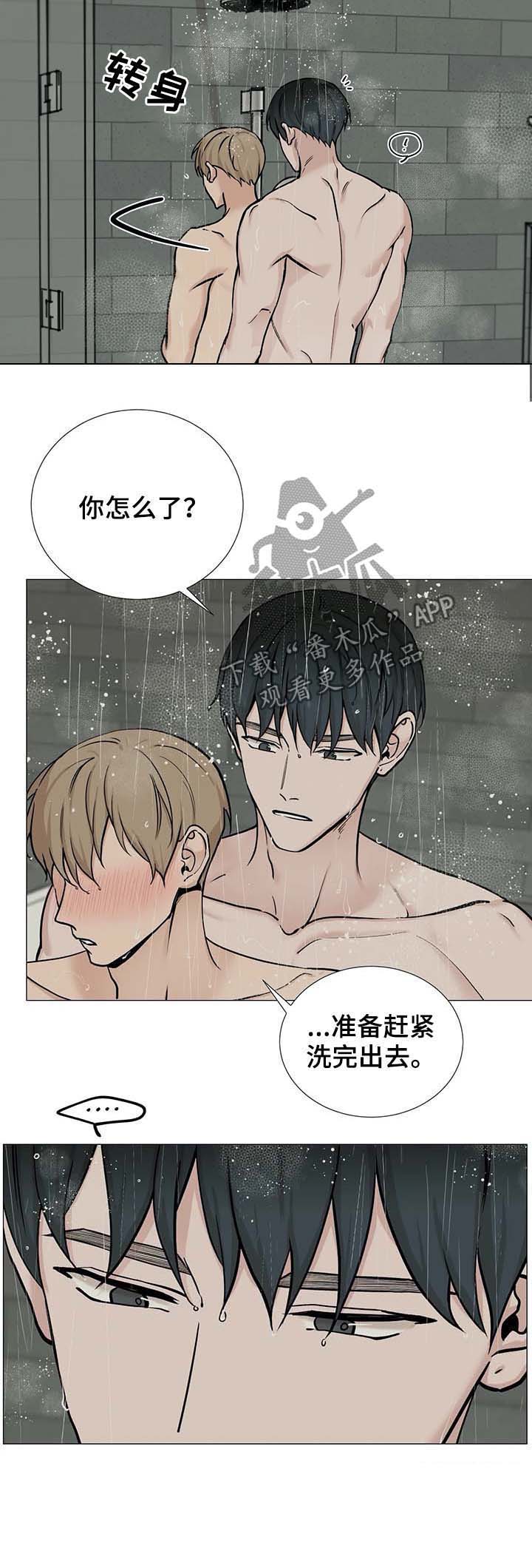 秘官 第84章：【第二季】洗澡 第10页