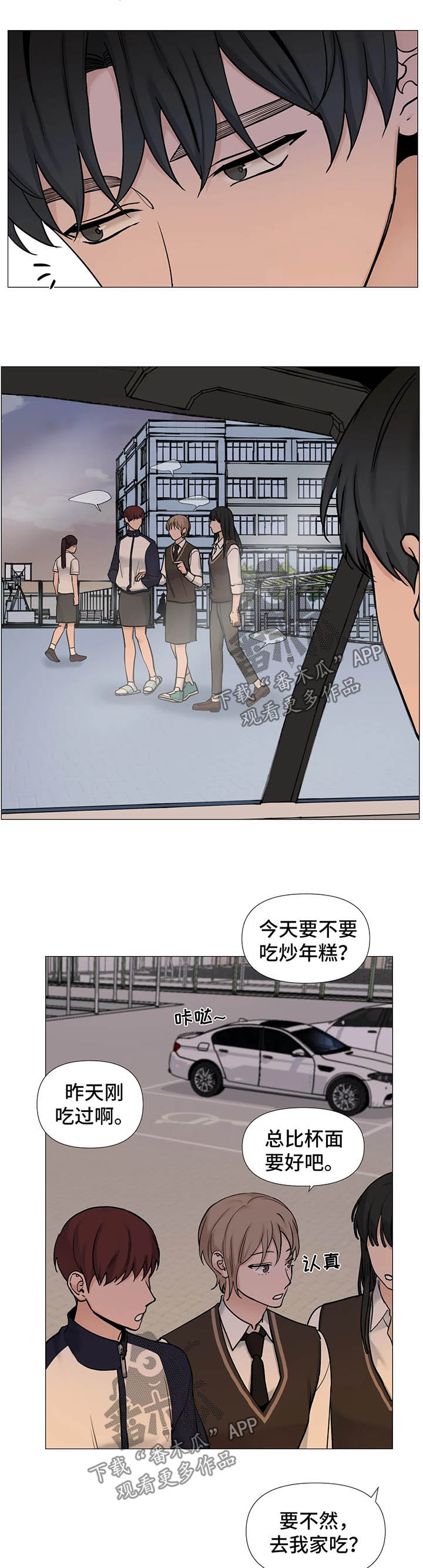 秘官 第88章：【第二季】敏瑞 第8页