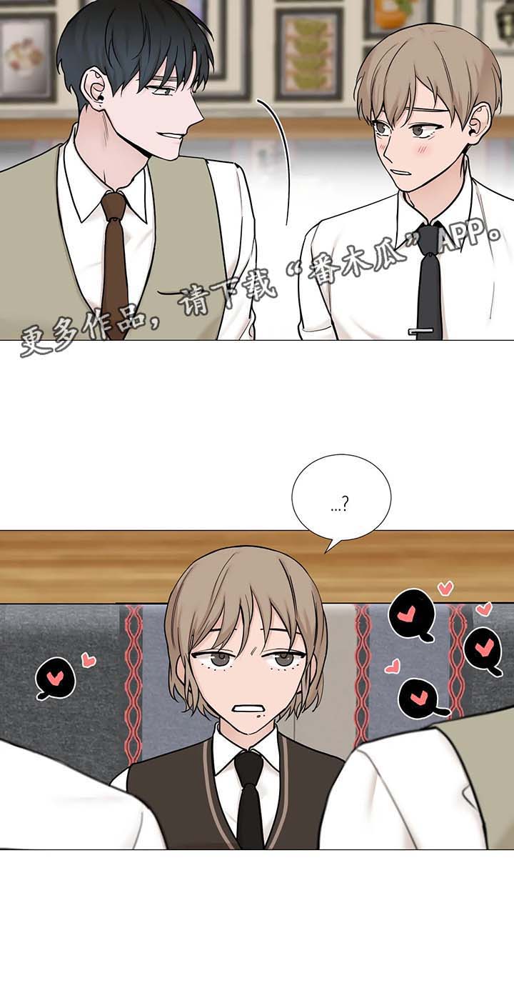 秘官 第89章：【第二季】吃饭 第11页