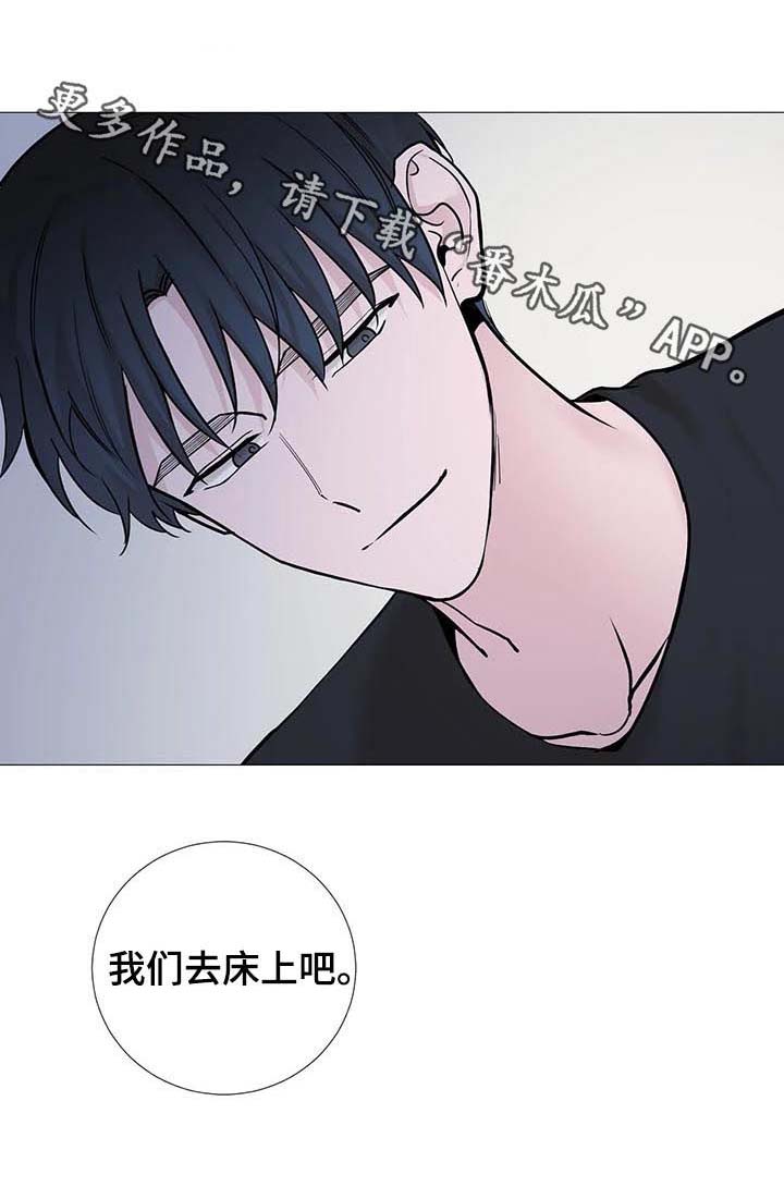 秘官 第96章：【第二季】洗头 第9页