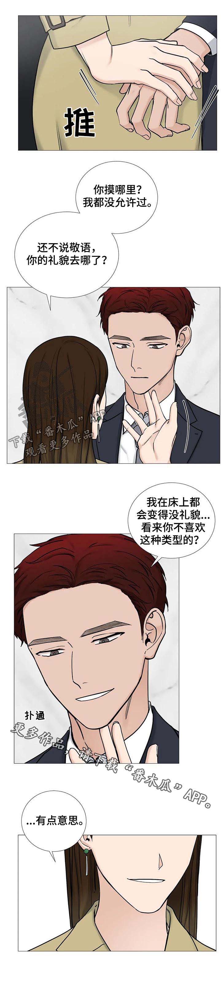 秘官 第97章：【第二季】已经足够 第2页
