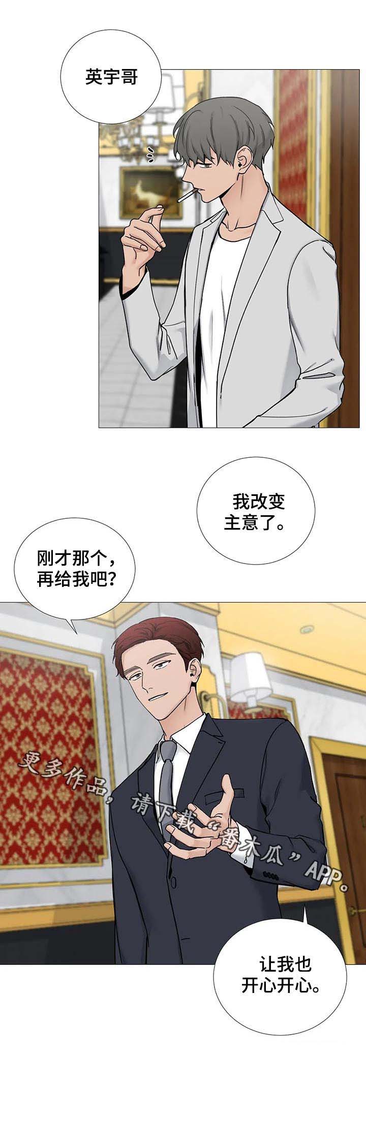 秘官 第97章：【第二季】已经足够 第11页