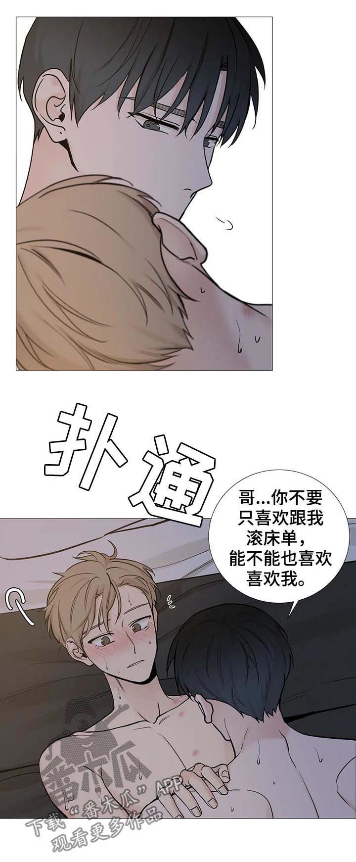 秘官 第97章：【第二季】已经足够 第8页