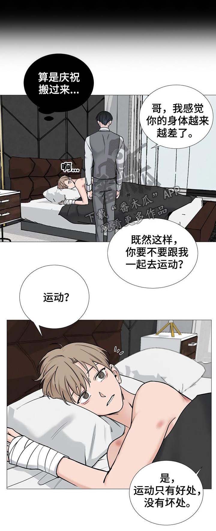 秘官 第98章：【第二季】夫妻？ 第4页