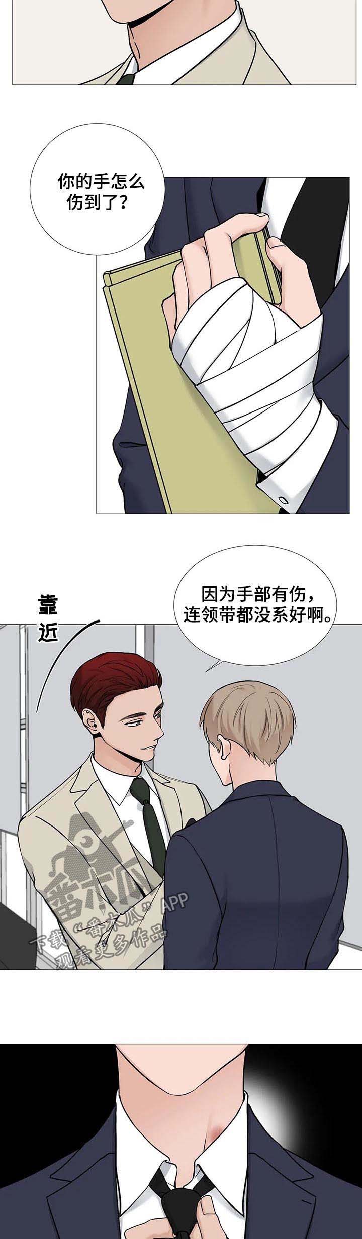 秘官 第99章：【第二季】很有看头 第6页