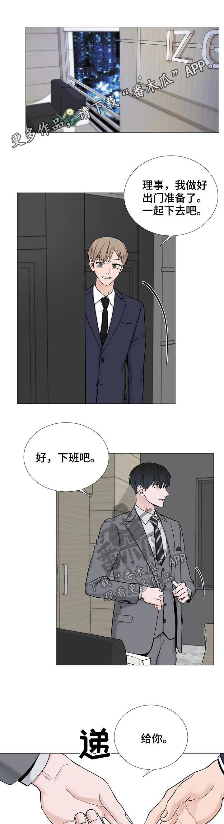 秘官 第100章：【第二季】第一次打人 第1页
