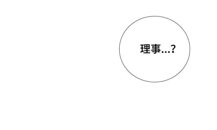 秘官 第104章：【第二季】倒地 第12页