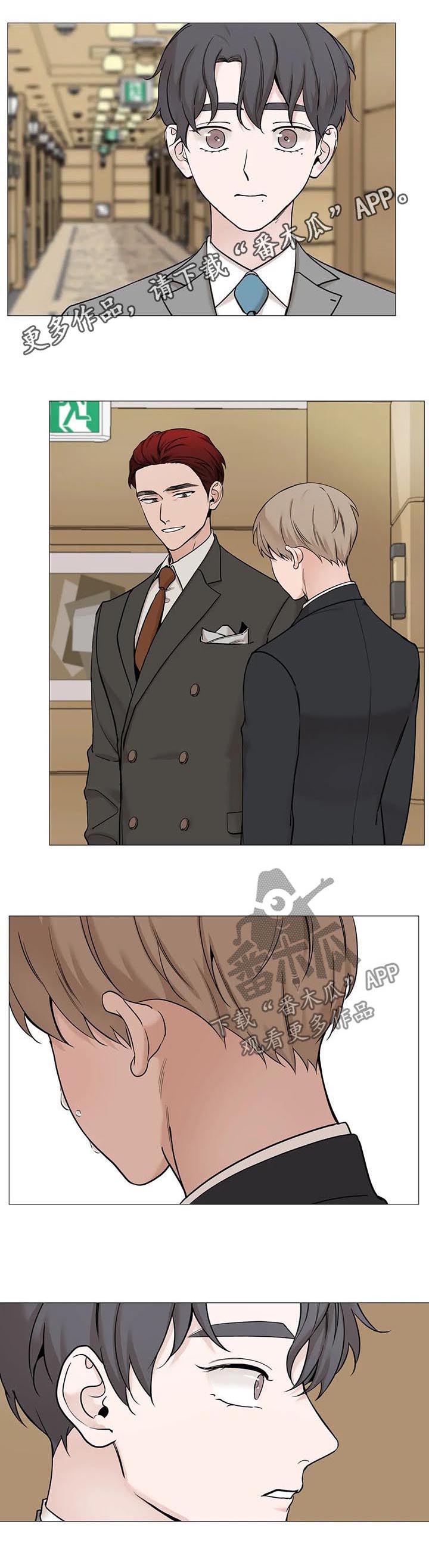 秘官 第106章：【第二季】威胁 第12页