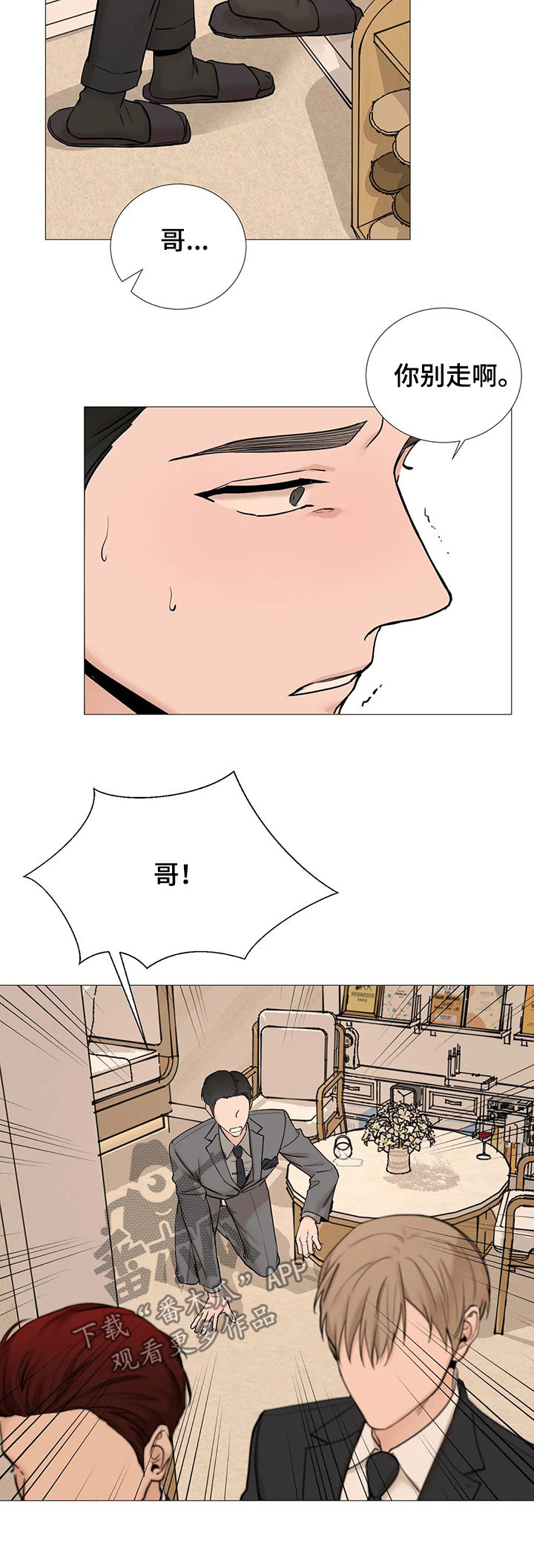 秘官 第106章：【第二季】威胁 第9页