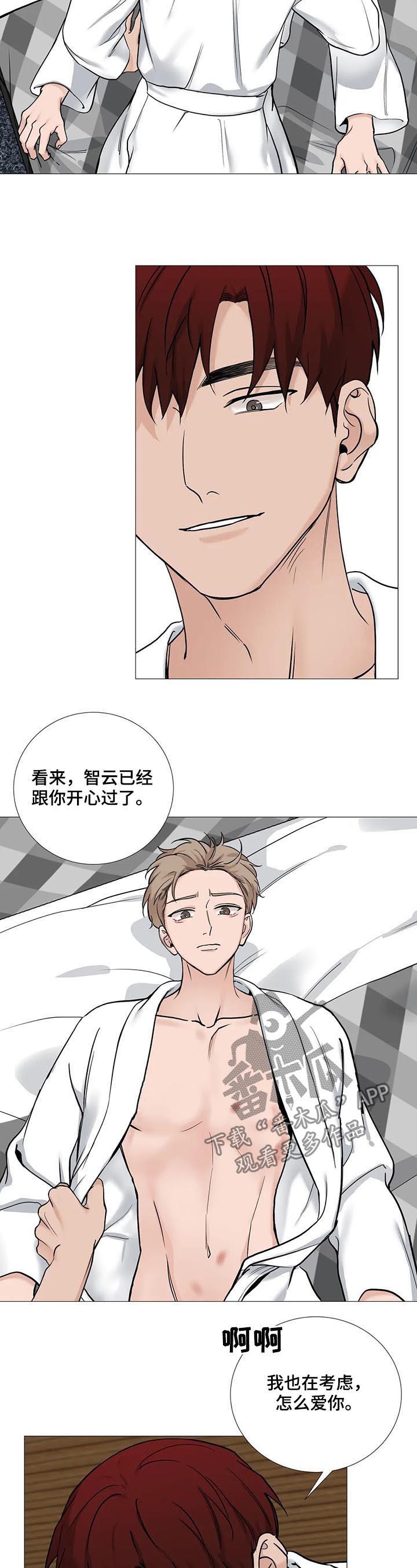 秘官 第107章：【第二季】帮帮我 第3页