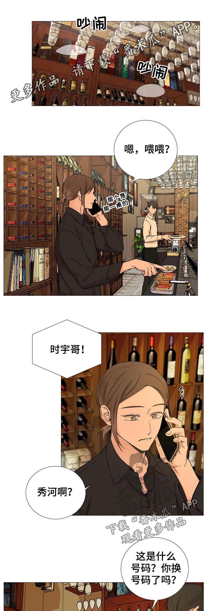 秘官 第108章：【第二季】去接他 第1页