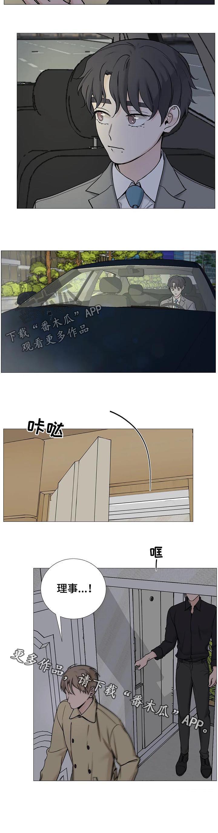 秘官 第108章：【第二季】去接他 第9页