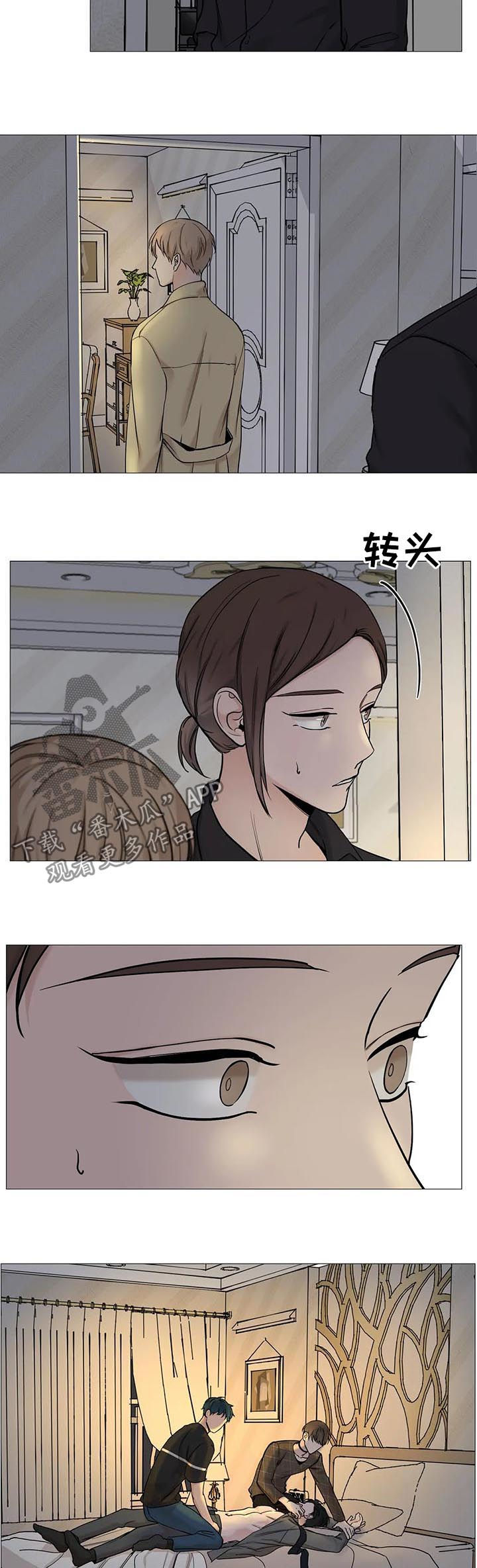 秘官 第109章：【第二季】道歉 第2页