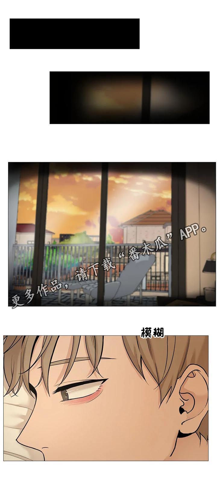 秘官 第111章：【第二季】外面风很大 第1页