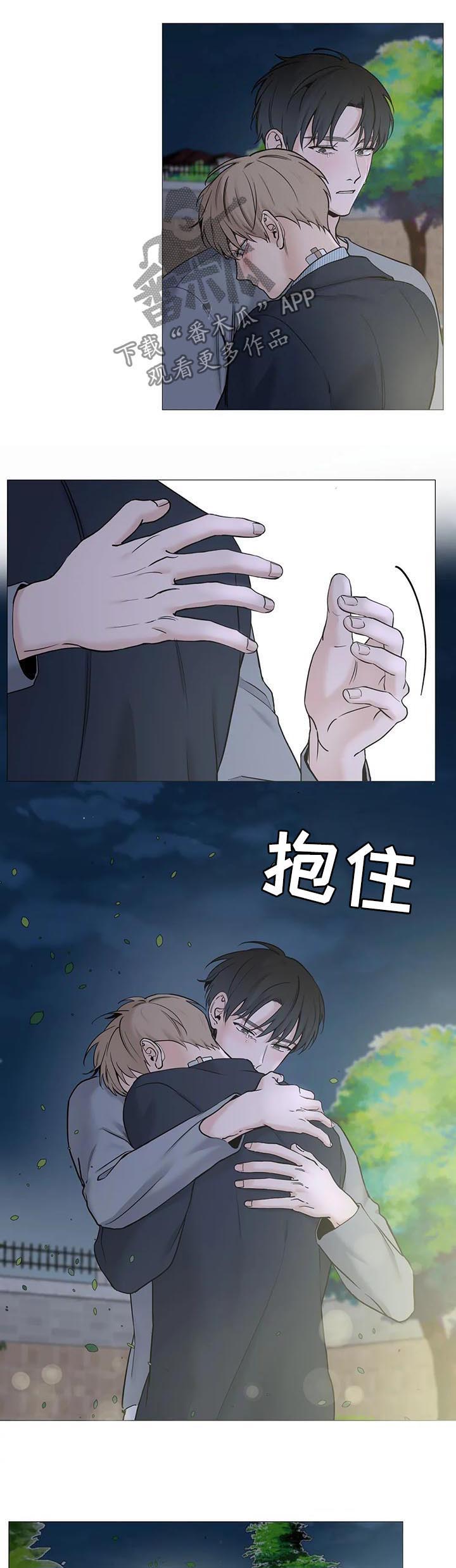 秘官 第113章：【第二季】快抱抱我 第5页