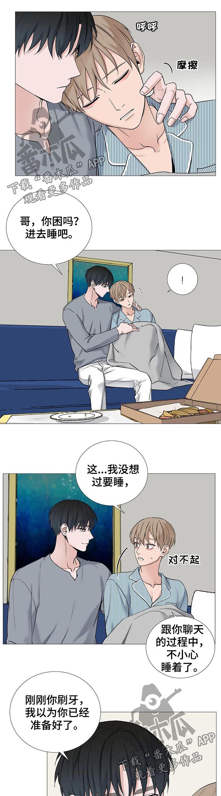 秘官 第113章：【第二季】快抱抱我 第9页