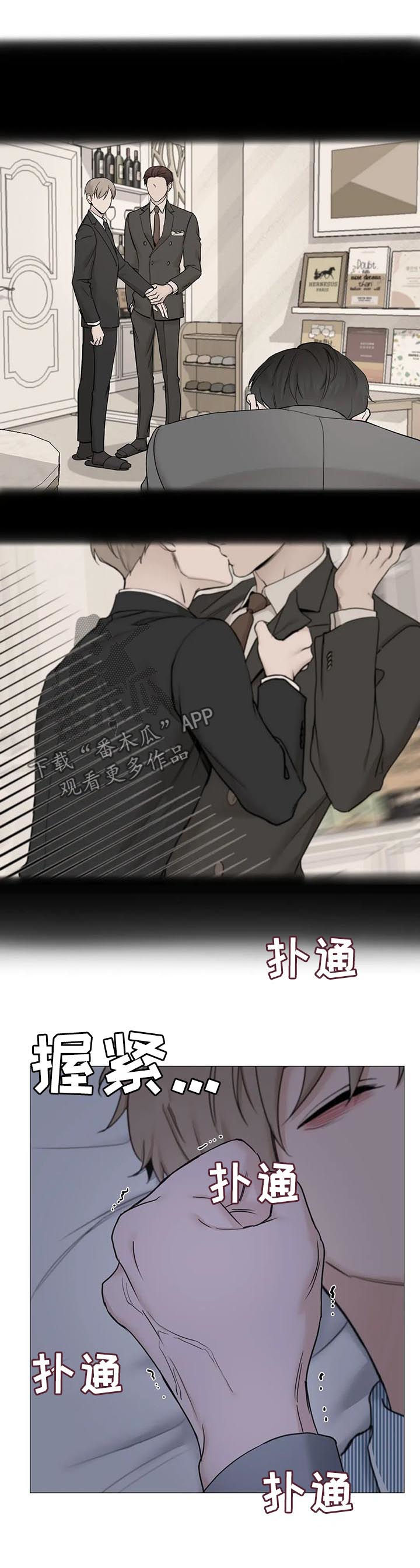 秘官 第114章：【第二季】善良 第6页