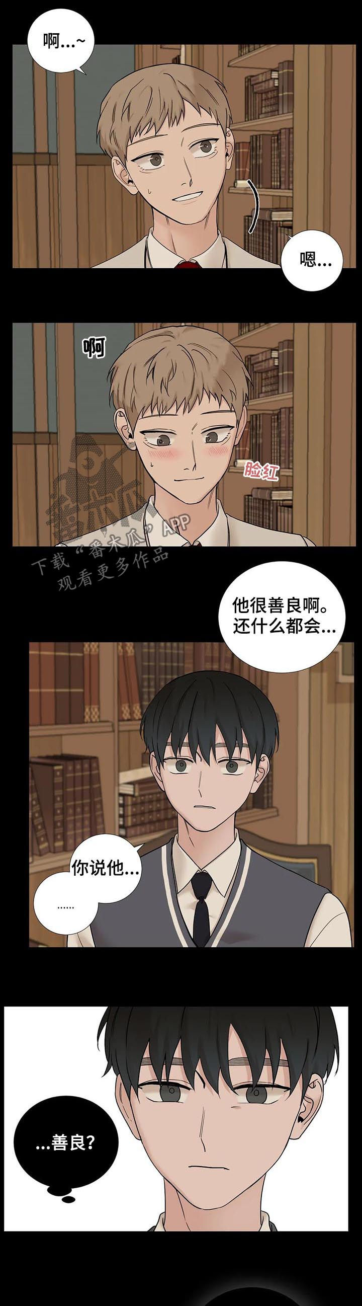 秘官 第114章：【第二季】善良 第8页