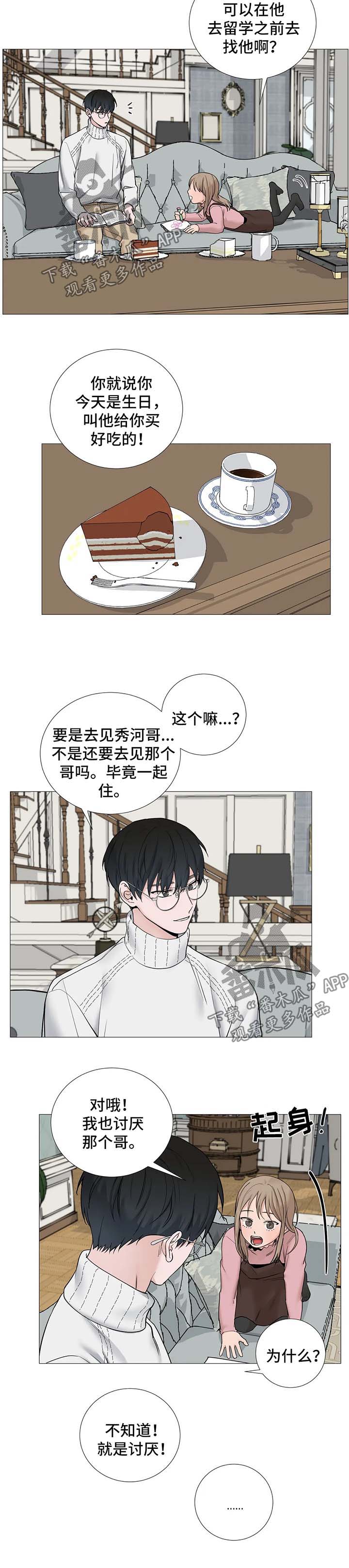 秘官 第115章：【第二季】只是见一面 第2页
