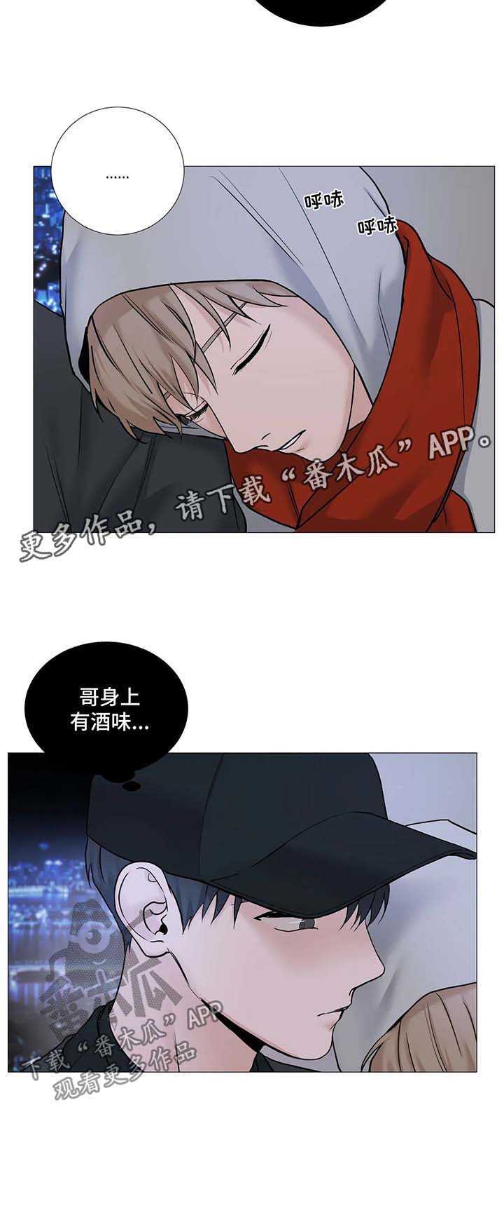 秘官 第115章：【第二季】只是见一面 第12页