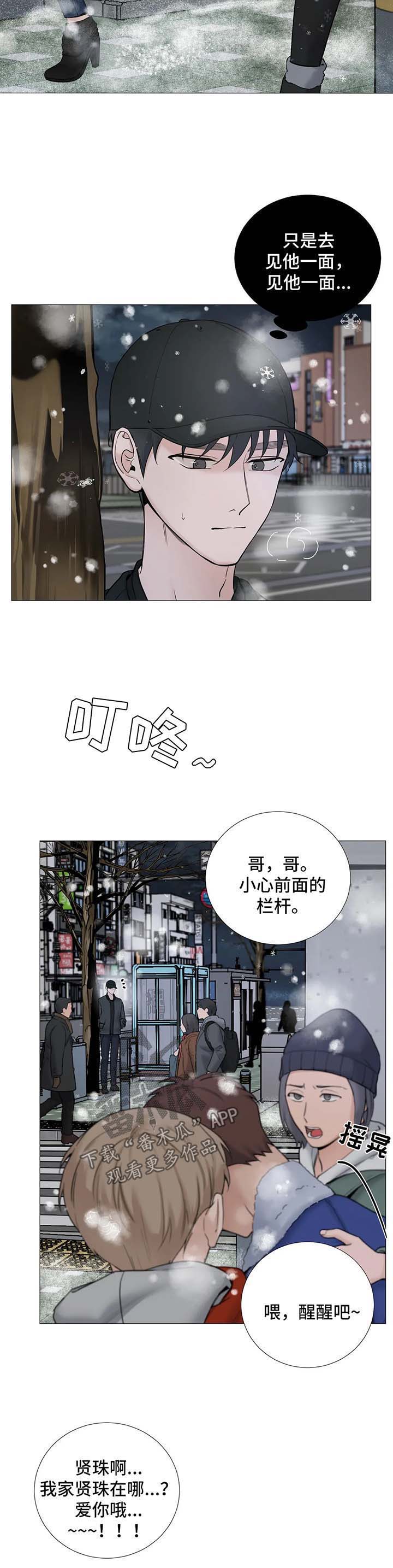 秘官 第115章：【第二季】只是见一面 第6页
