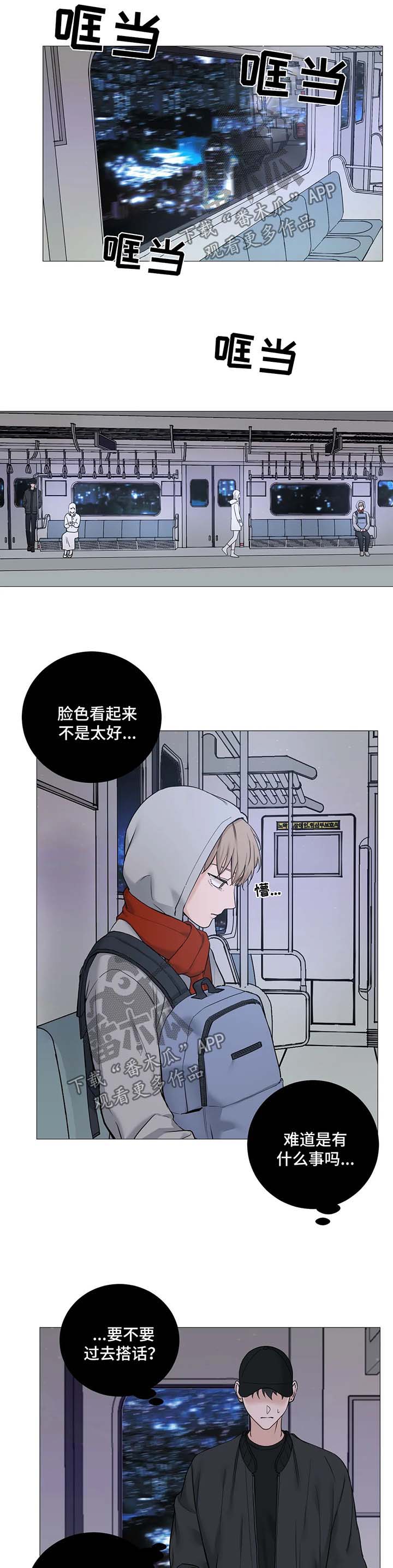 秘官 第115章：【第二季】只是见一面 第9页