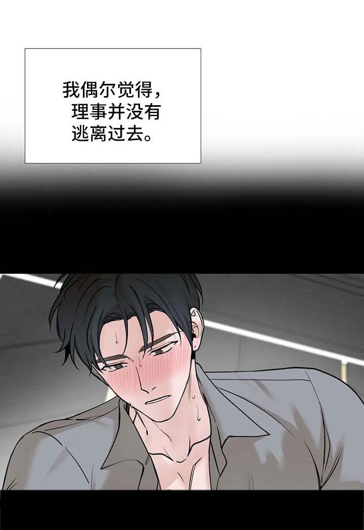秘官 第117章：【第三季】一直待在我家 第5页