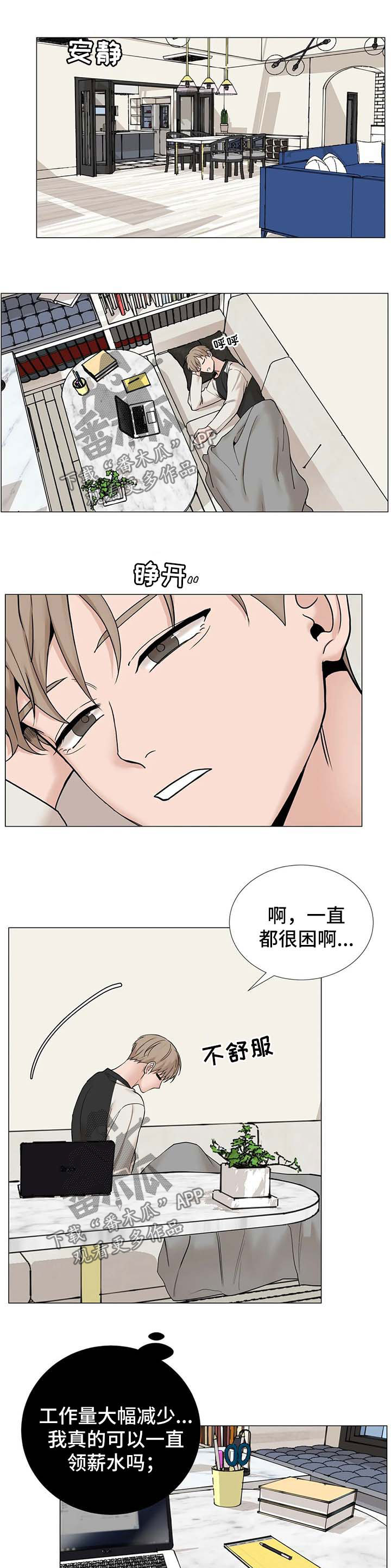 秘官 第121章：【第三季】联系 第1页