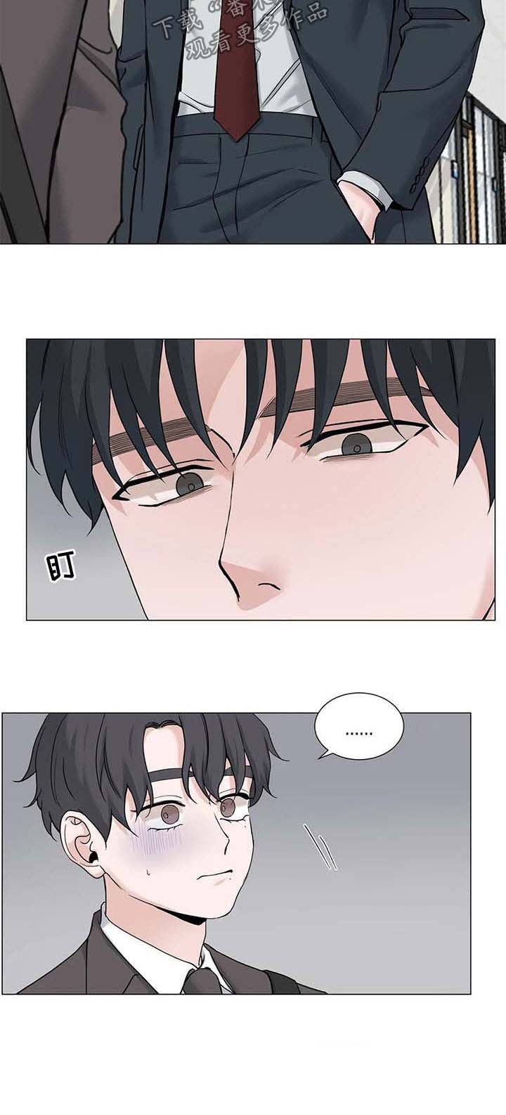 秘官 第121章：【第三季】联系 第10页