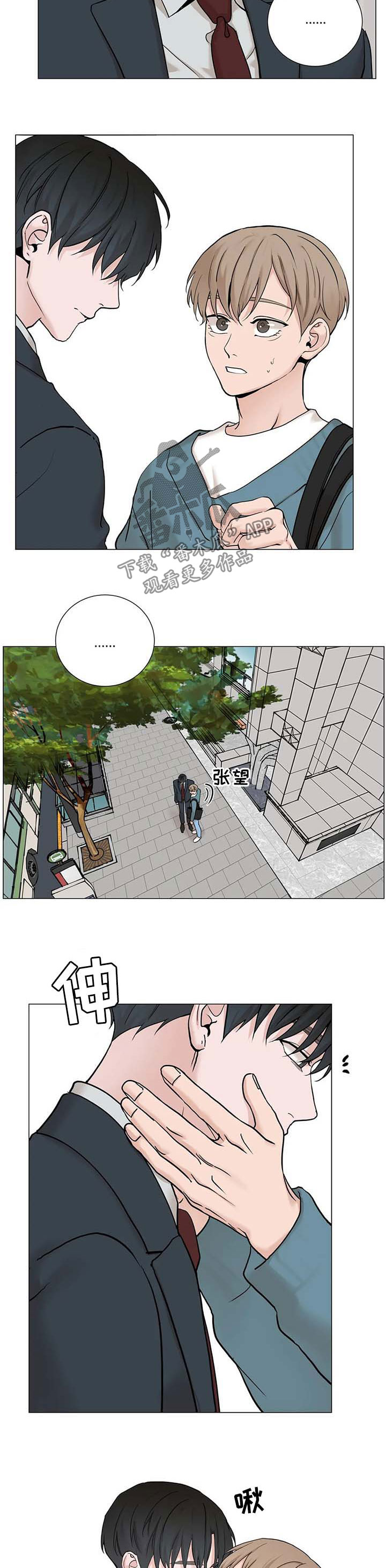 秘官 第124章：【第三季】我可不会答应 第5页
