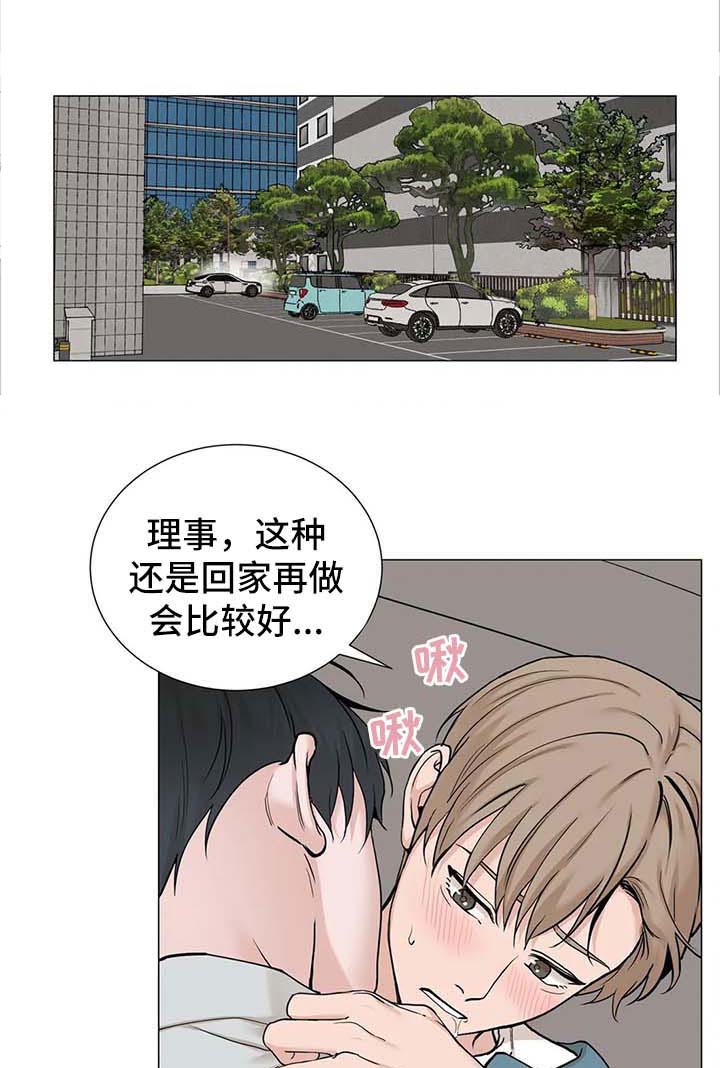 秘官 第124章：【第三季】我可不会答应 第8页