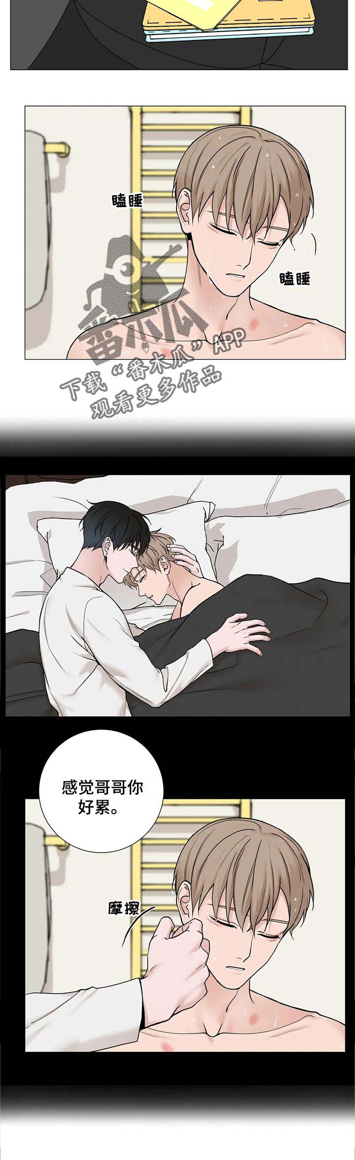 秘官 第125章：【第三季】搬家 第2页