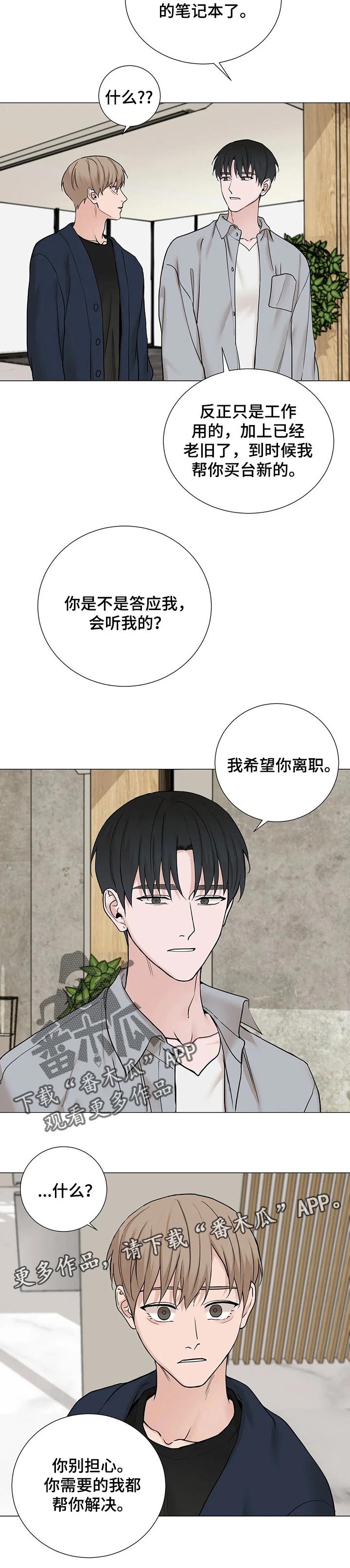秘官 第125章：【第三季】搬家 第9页