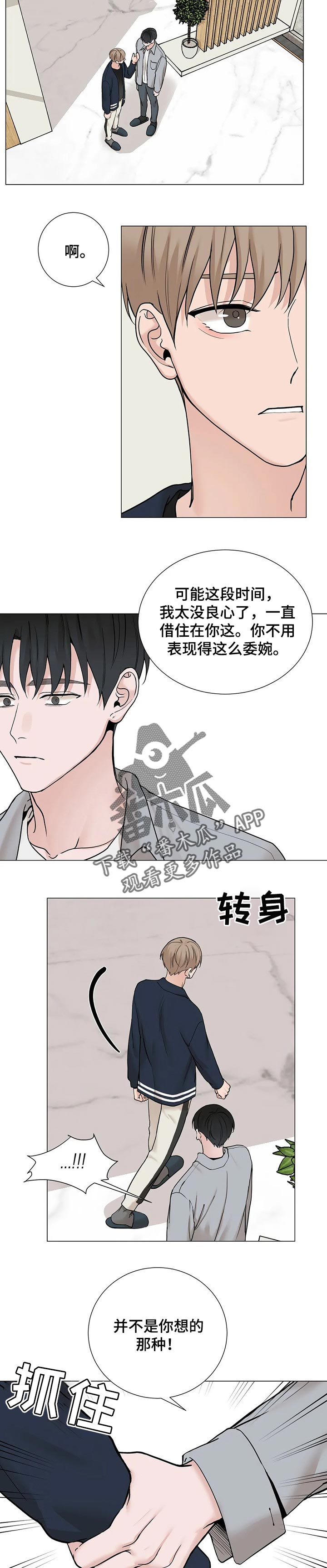 秘官 第126章：【第三季】离职 第5页