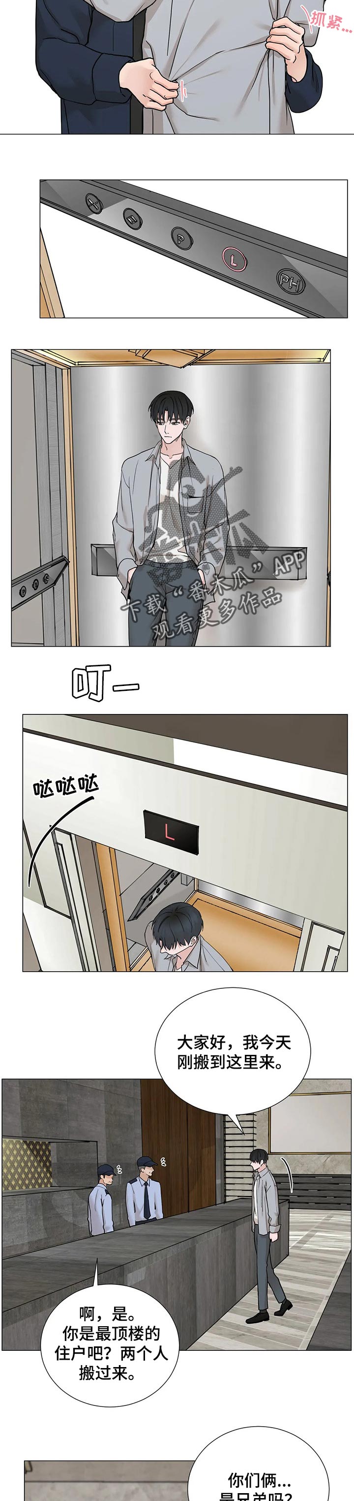 秘官 第126章：【第三季】离职 第10页