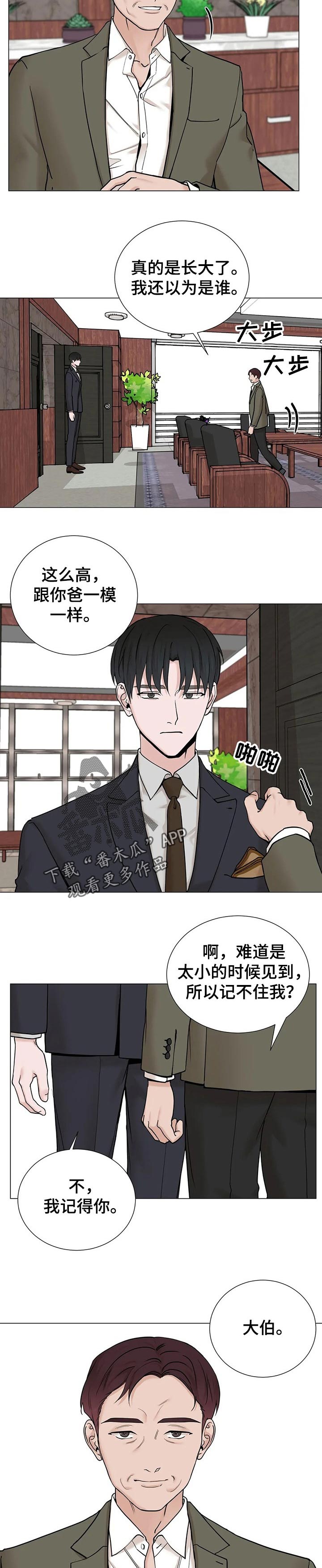 秘官 第127章：【第三季】100个晚上 第2页