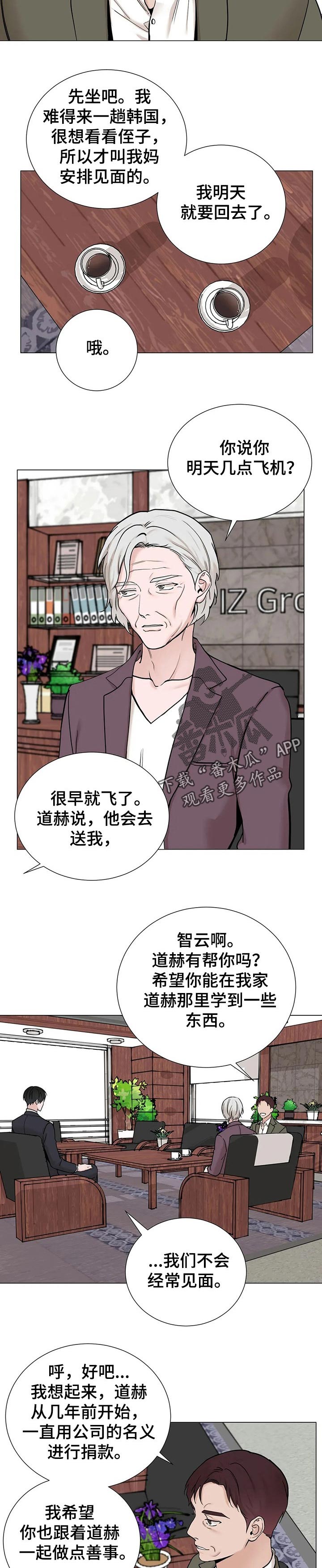 秘官 第127章：【第三季】100个晚上 第3页