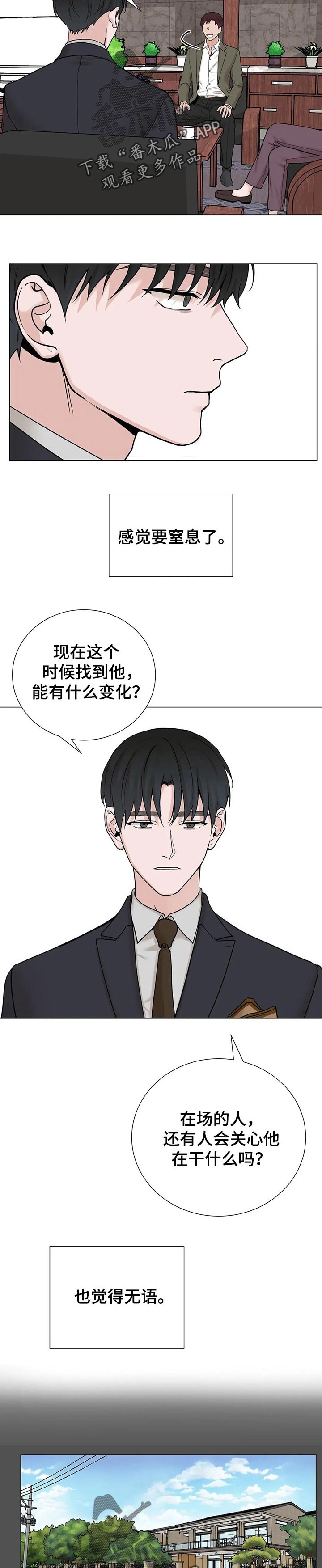 秘官 第127章：【第三季】100个晚上 第5页