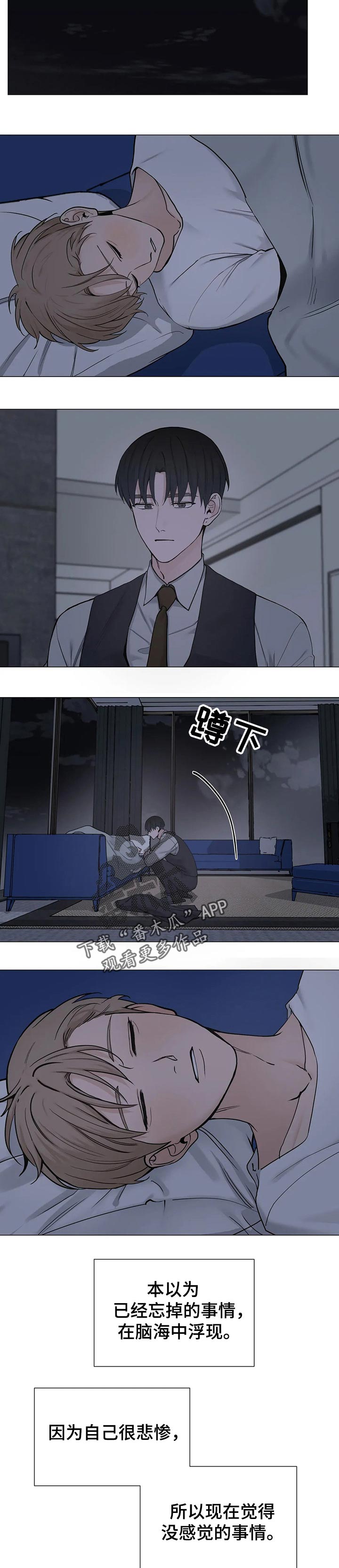 秘官 第128章：【第三季】套牢 第7页
