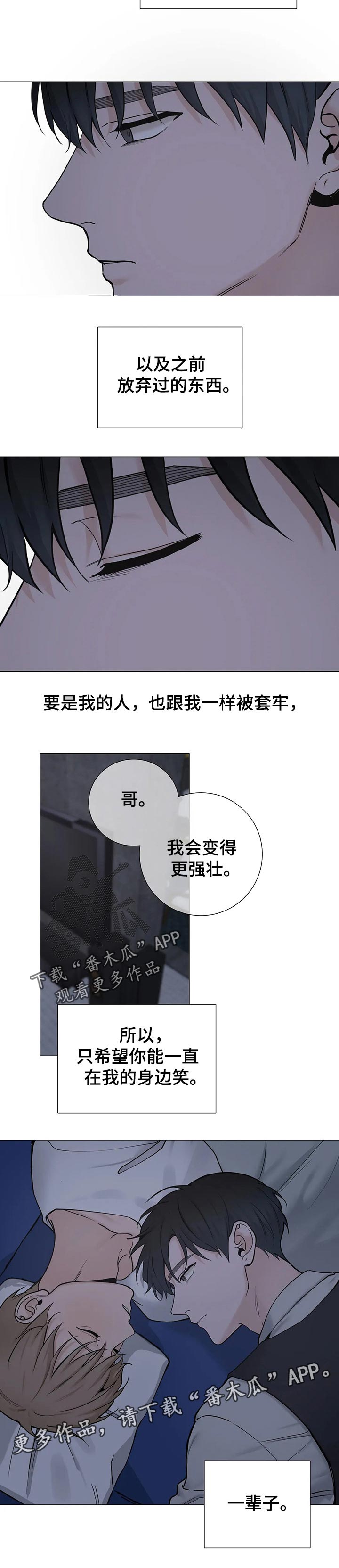 秘官 第128章：【第三季】套牢 第8页